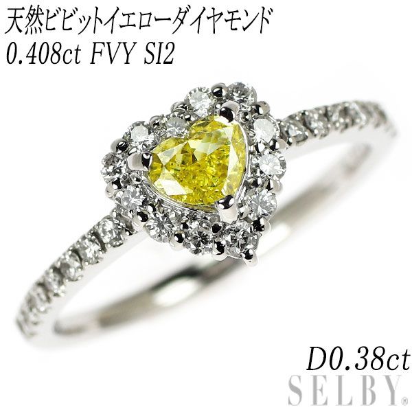 Brand New Pt900 Heart Shape Natural Vivid Yellow Diamond Ring 0.408ct FVY SI2 D0.38ct