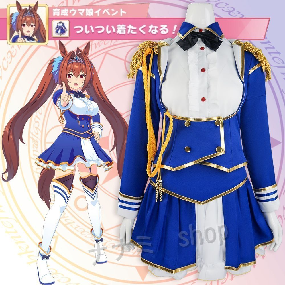 ウマ娘プリティーダービー Pretty Derby ダイワスカーレット コスプレ