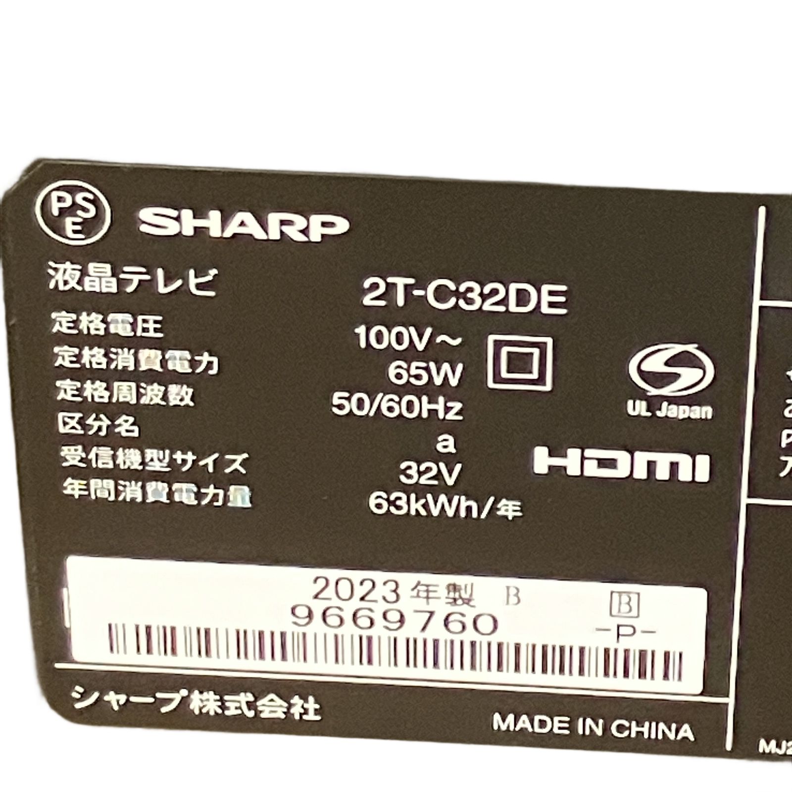 SHARP シャープ 2T-C32DE 2023年製 32インチ 液晶テレビ 中古 S9488085 