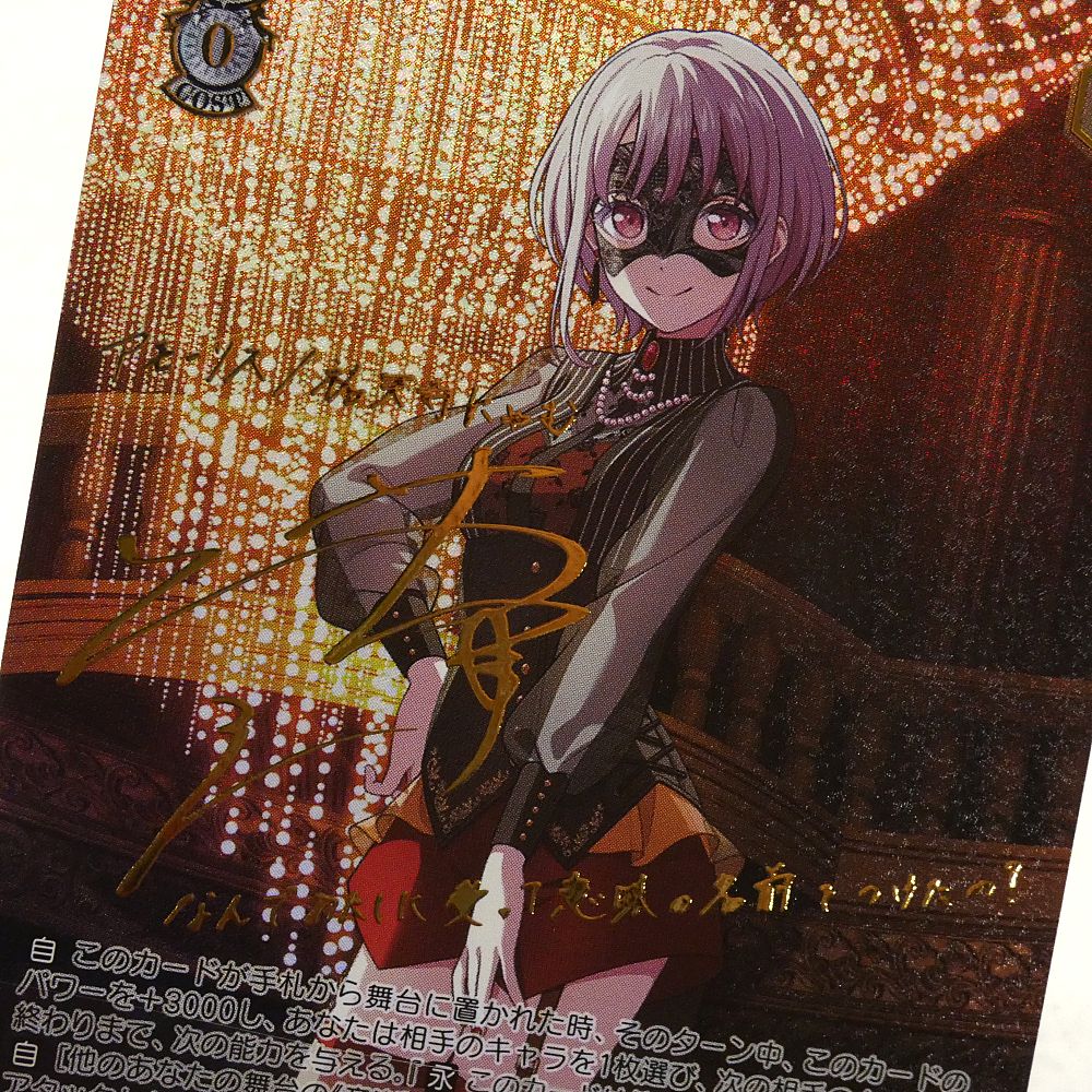 ヴァイスシュヴァルツ Masquerade アモーリス SSP サイン 【公式通販】