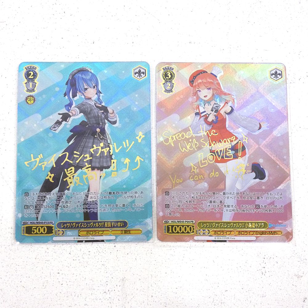 小牧店】サイン入り多数 ヴァイスシュヴァルツ ホロライブカード PR