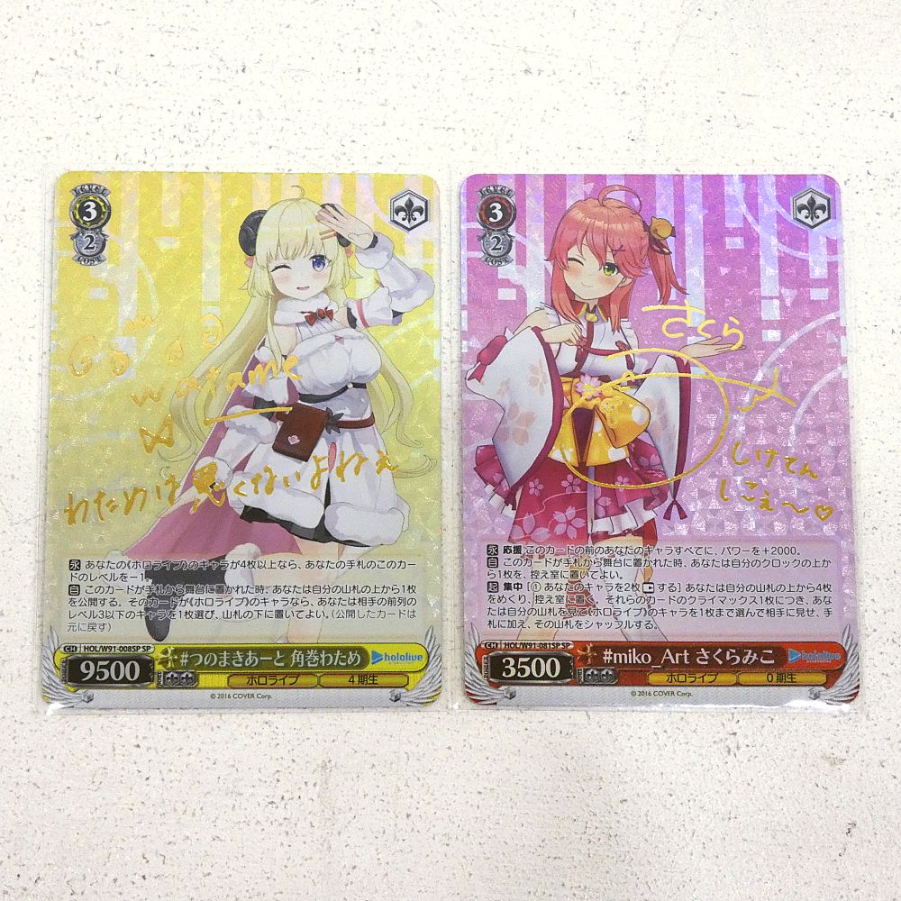 ヴァイスシュヴァルツ さくらみこサイン入りカードセット ヴァイスシュヴァルツ さくらみこサイン入りカードセット 【公式通販】