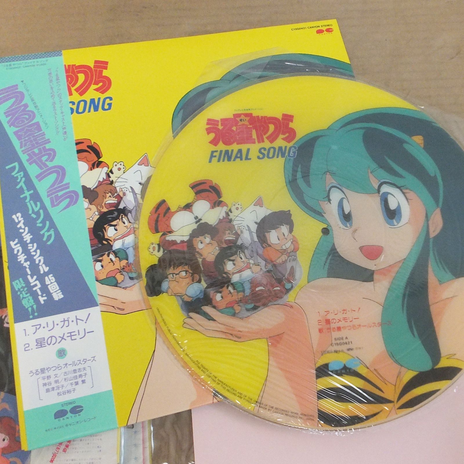 激安商品 80'sレコード20枚まとめ売り 「80年代の」レコードの落札相場