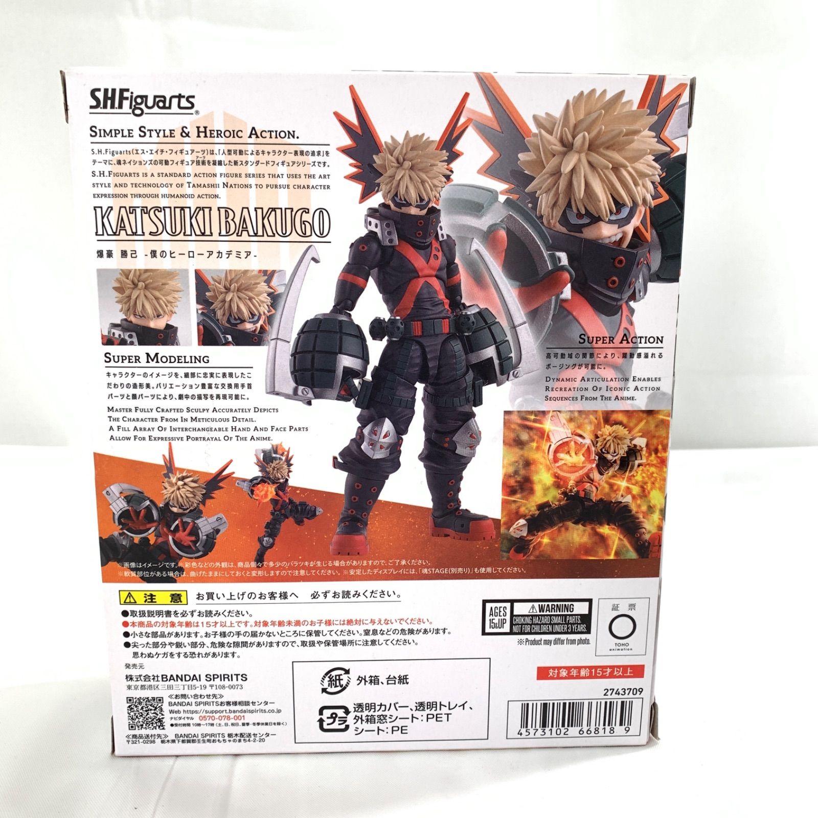 新品未開封】S.H.Figuarts 僕のヒーローアカデミア 爆豪勝己 S.H. 
