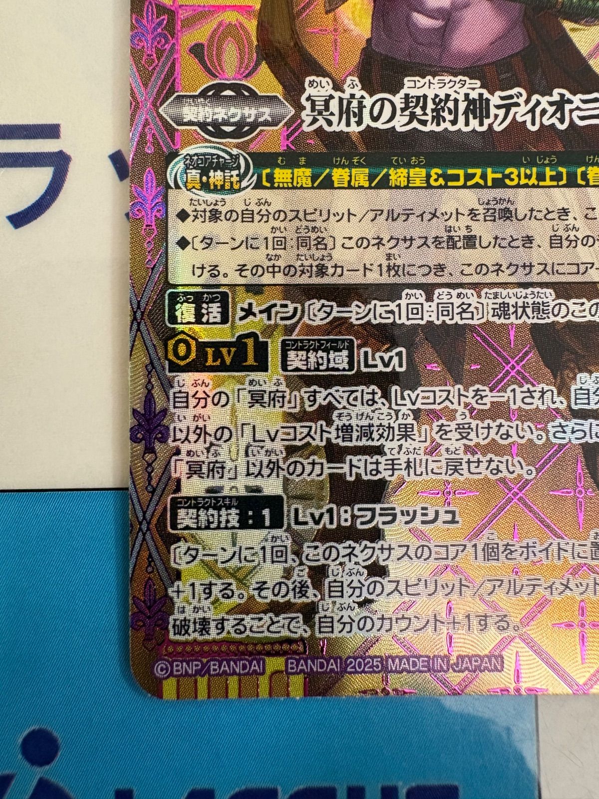 バトルスピリッツ/バトスピ BS74-CX02 冥府の契約神ディオニュソス 
