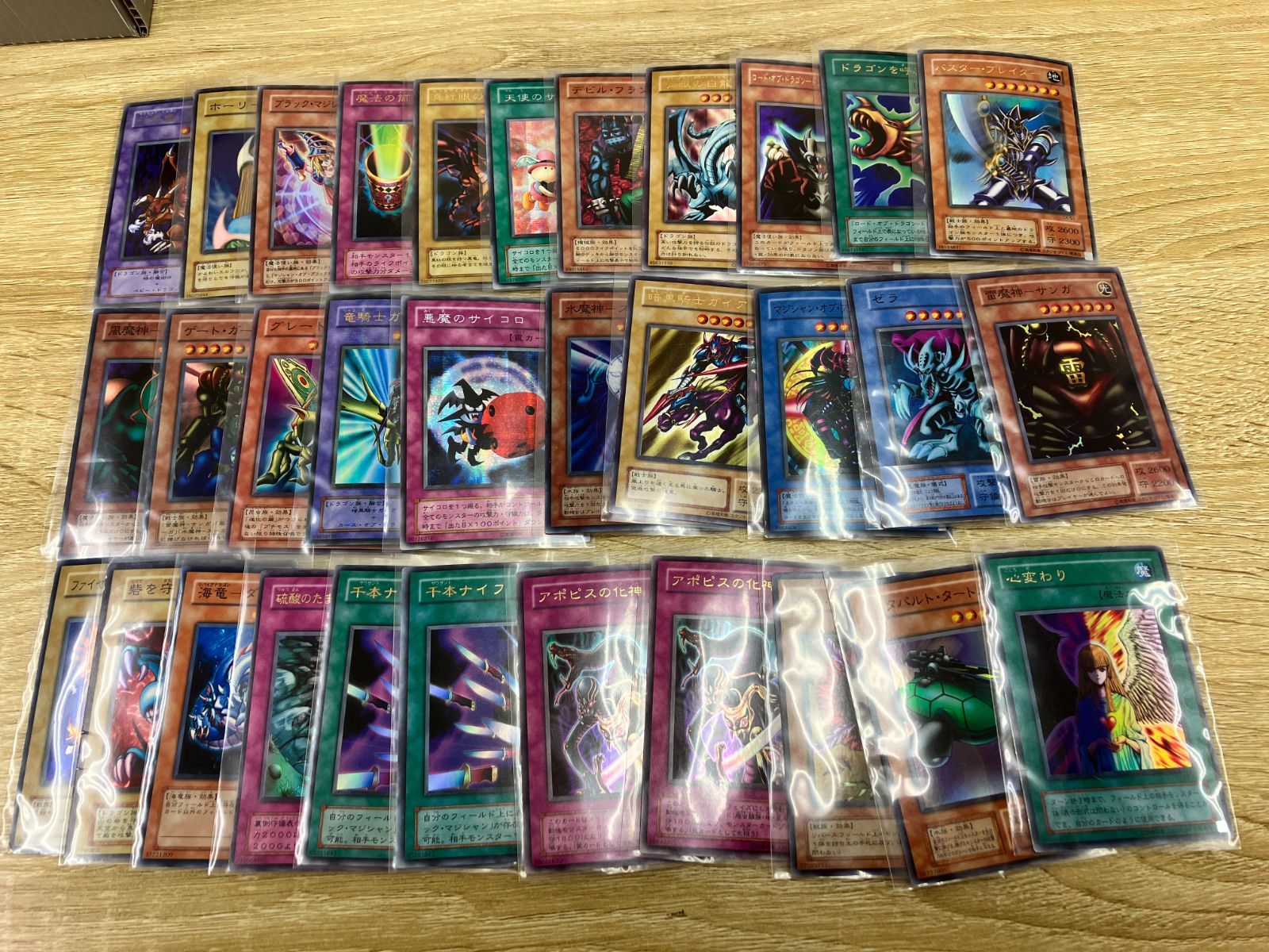 1 遊戯王 まとめ売り 第二期 青眼の白龍 など - メルカリ