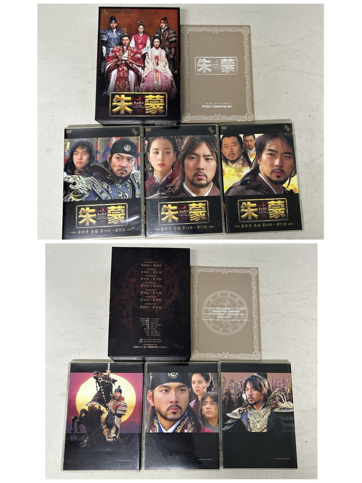 ノーカット完全版】朱蒙 チュモン 韓国 DVD 全巻 全話 BOX 【公式通販】