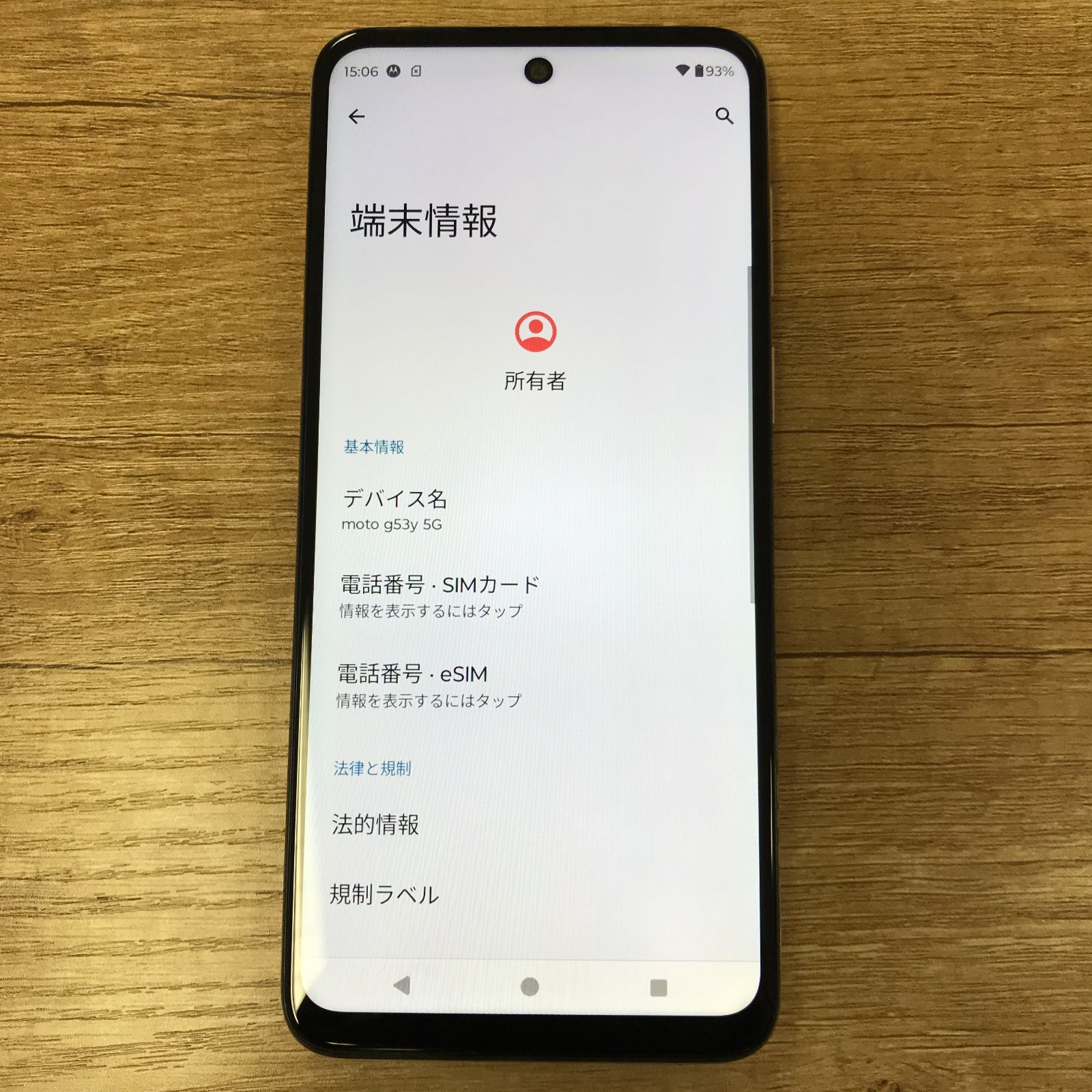 moto g53y 5G 128GB ペールピンク SIMフリー 中古 - メルカリ