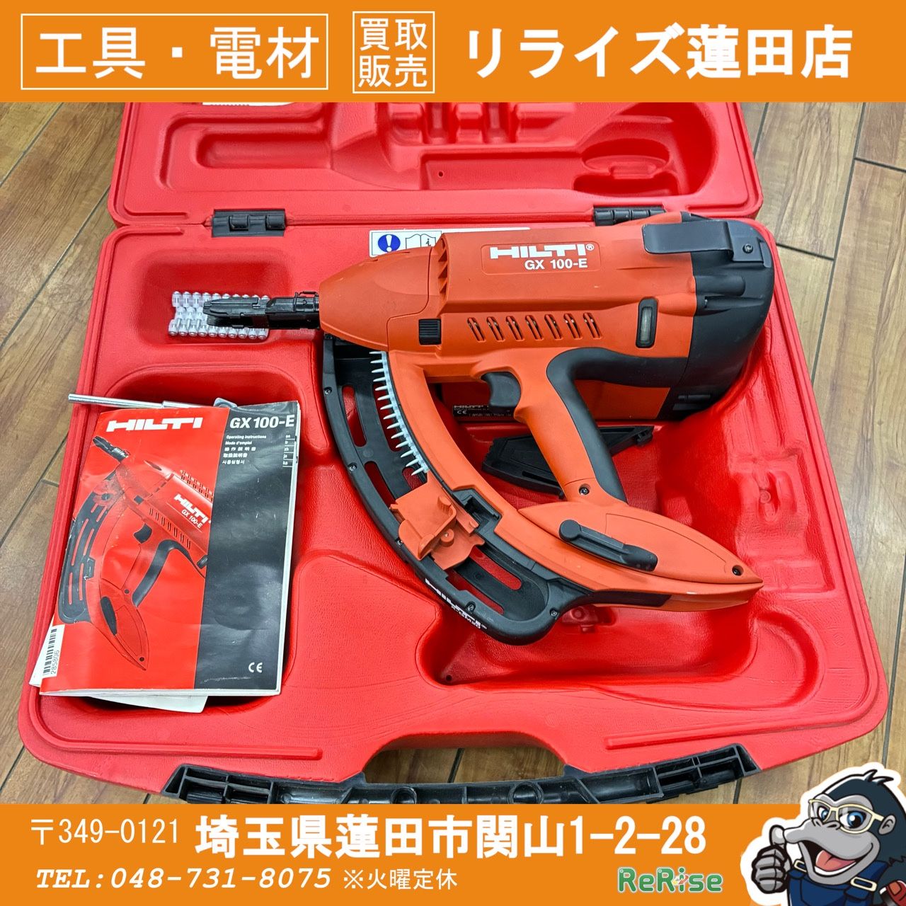 動作良好！HILTI(ヒルティ) GX100 ガス式釘打機 ガスネイラ 【】【蓮田 