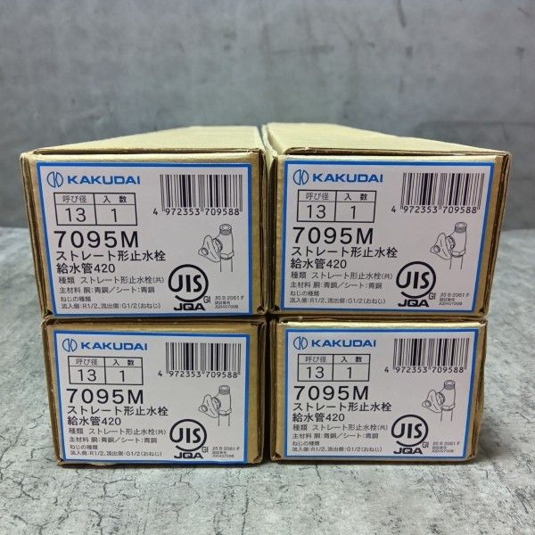 カクダイ(KAKUDAI) ストレート形止水栓 7095M 【未使用】【市川行徳店 