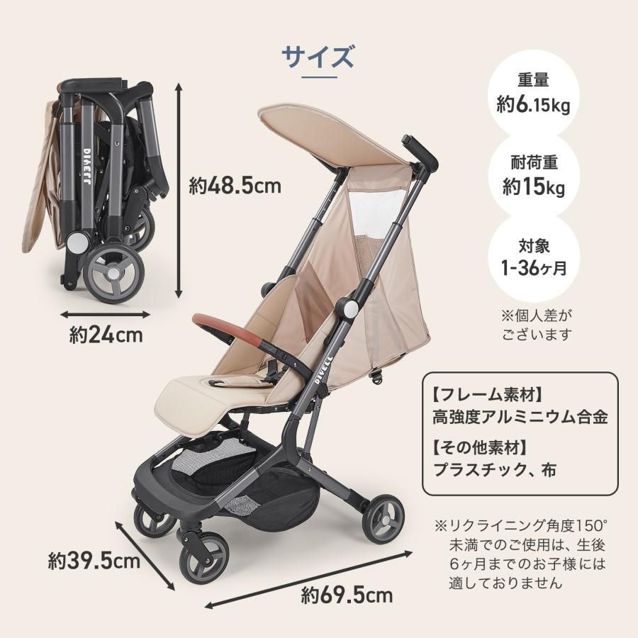 3095 ベビーカー ベージュ 軽量 コンパクト リクライニング ワンタッチ 