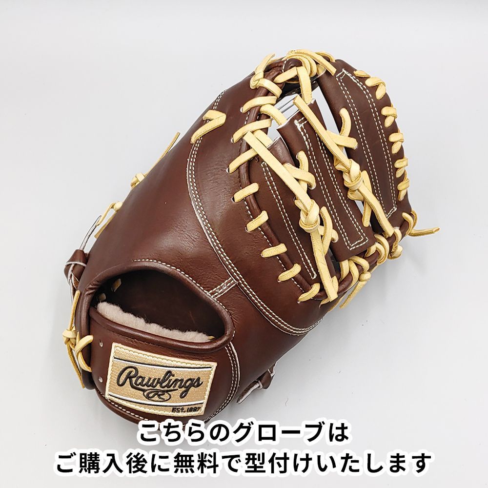 Rawlings 硬式グローブ ファーストミット 新品 (高校野球対応)】 ローリングス 硬式用 ファーストミット 無料