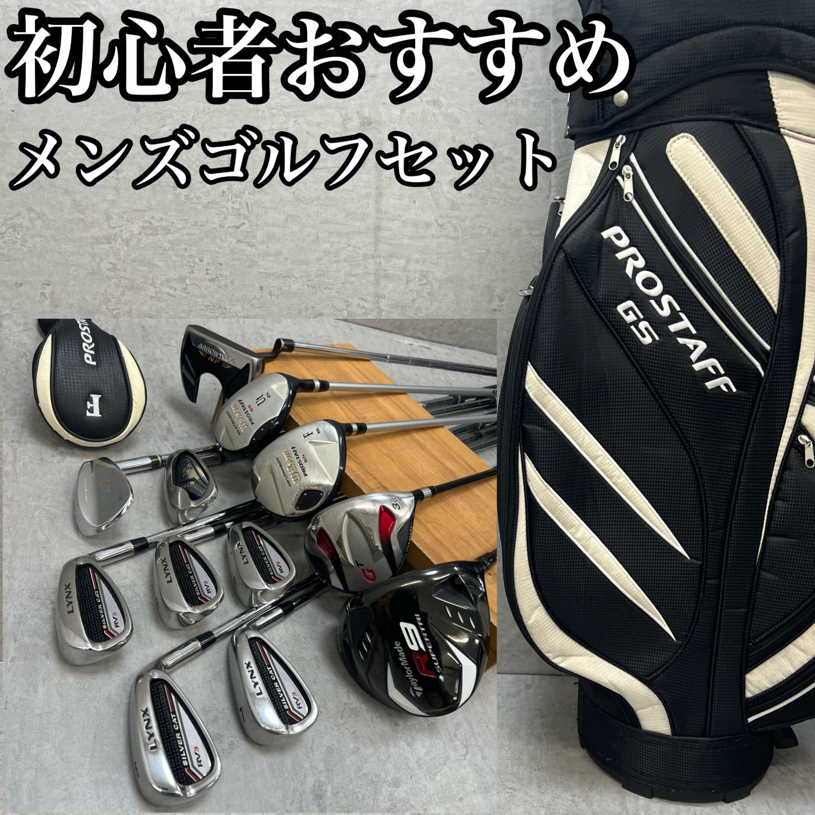 豪華‼ TaylorMade テーラーメイド ウィルソン ゴルフクラブ セット