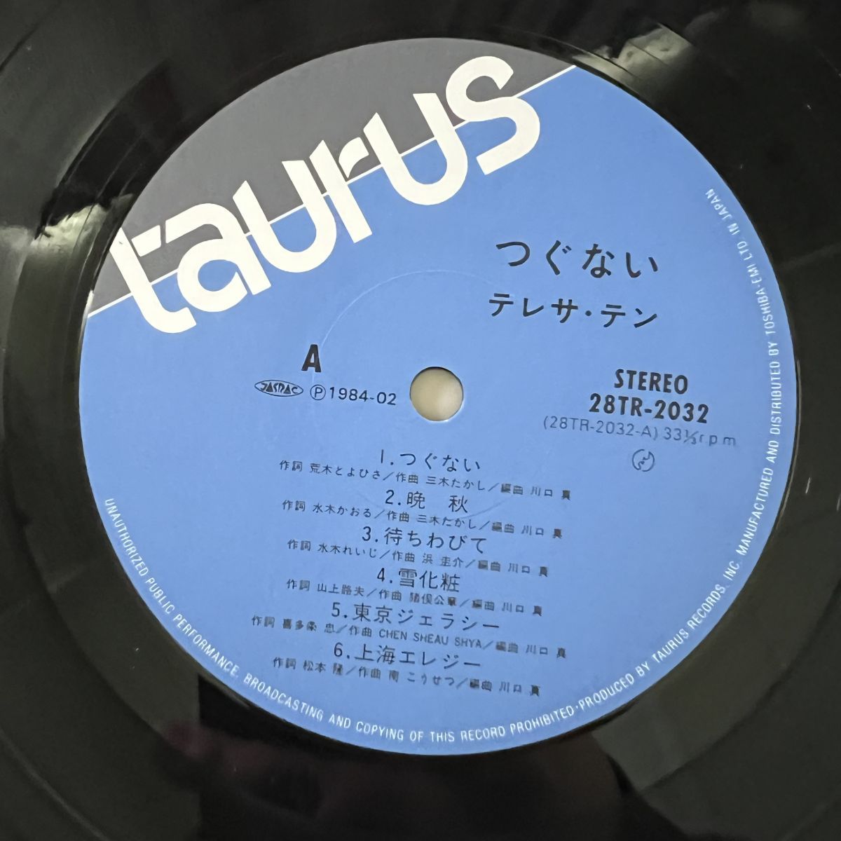 希少 帯付 テレサ・テン つぐない 鄧麗君 LP レコード 28TR-2032 歌詞カード付 札幌 アウトレットモノハウス平岸店 希少 帯付 テレサ・テン つぐない 鄧麗君 LP レコード 28TR-2032 歌詞