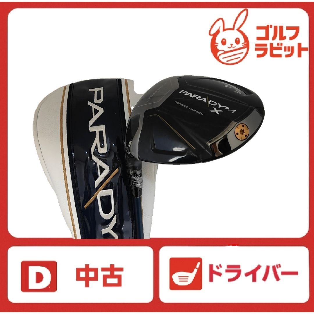 レフティ PARADYM X 1W 純正カーボン S カバー付 - メルカリ