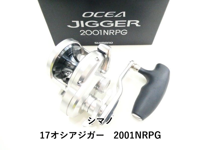 シマノ 17オシアジガー 2001NRPG (03-9304150002) - メルカリ