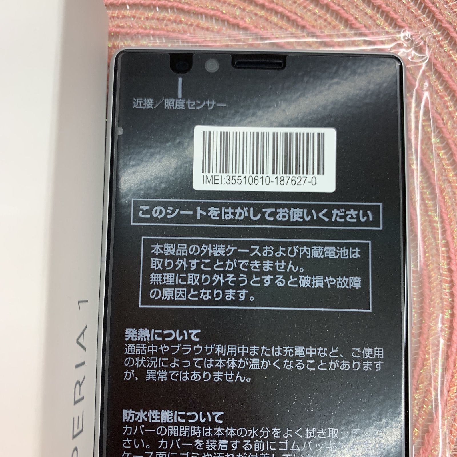 新品 Xperia 1 SOV40 グレー SIMロック解除済 - メルカリ