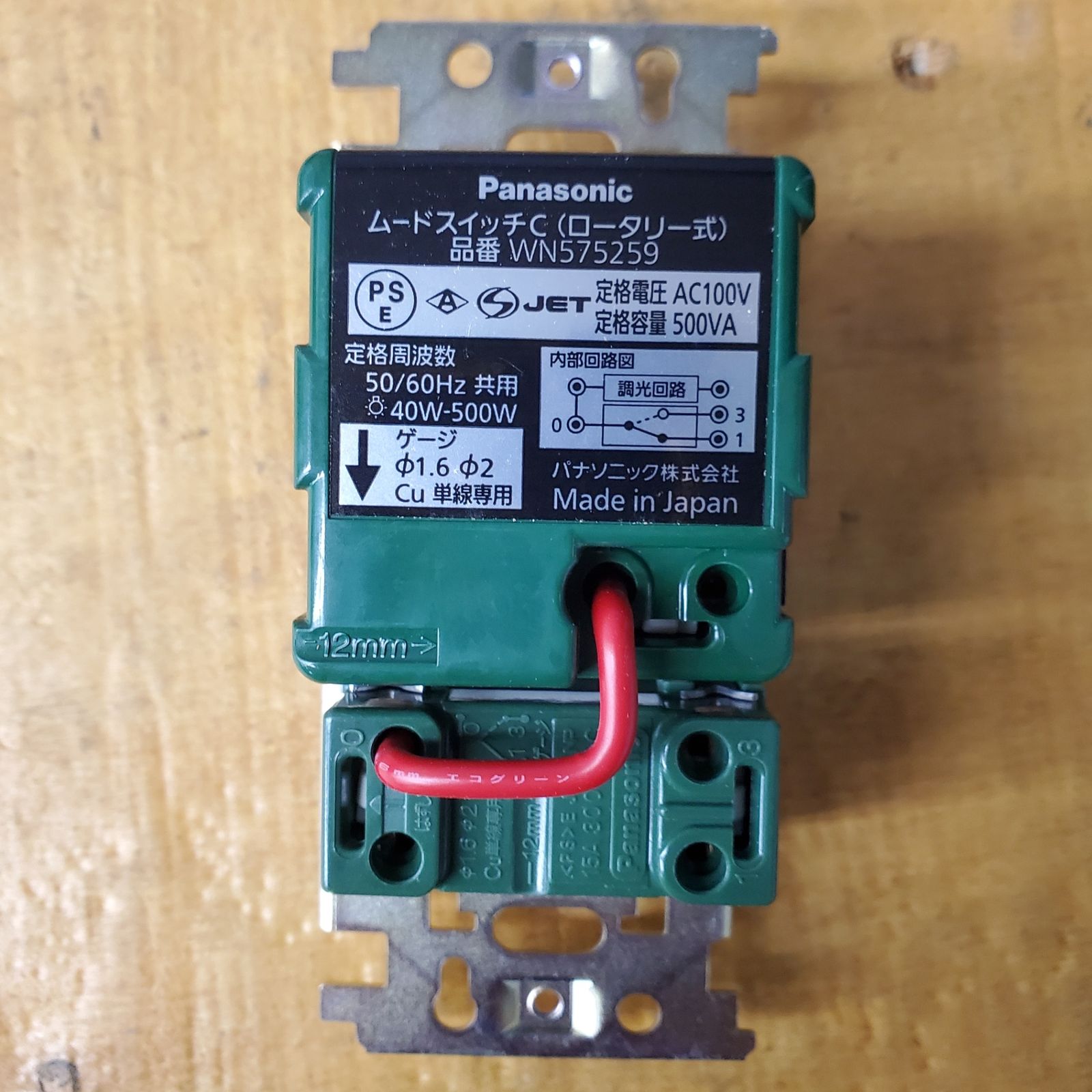 パナソニック(Panasonic) ムードスイッチ各種 まとめ売り 【中古 