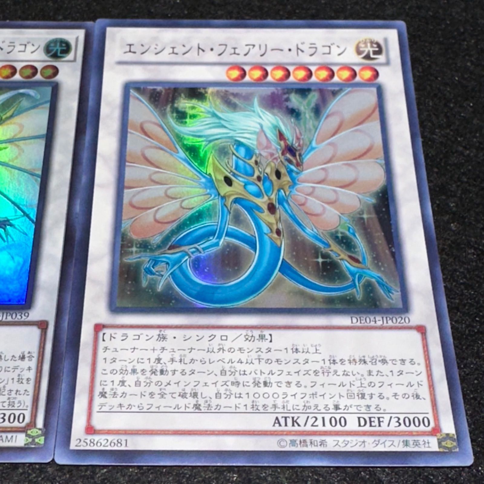 遊戯王】No.5946 妖精竜エンシェント エンシェントフェアリーライフ 