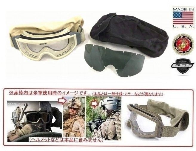 タクティカルゴーグル NVG ESS PROFILE 米軍実物 米軍放出品ESS