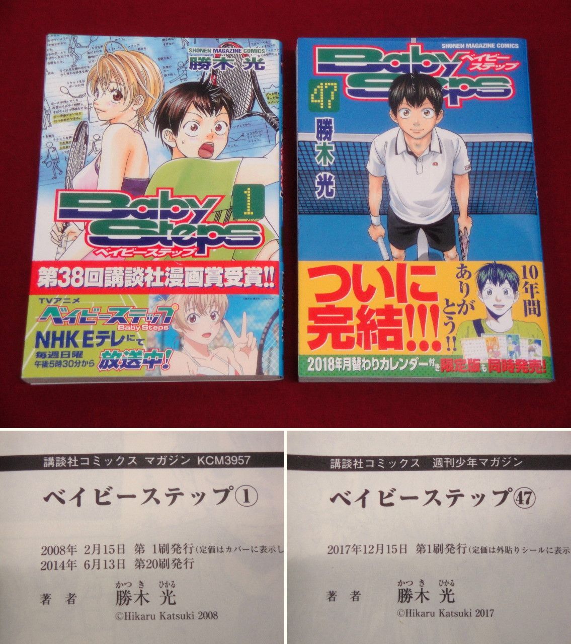 完結セット】ベイビーステップ コミック 全47巻 + 公式ファンブック