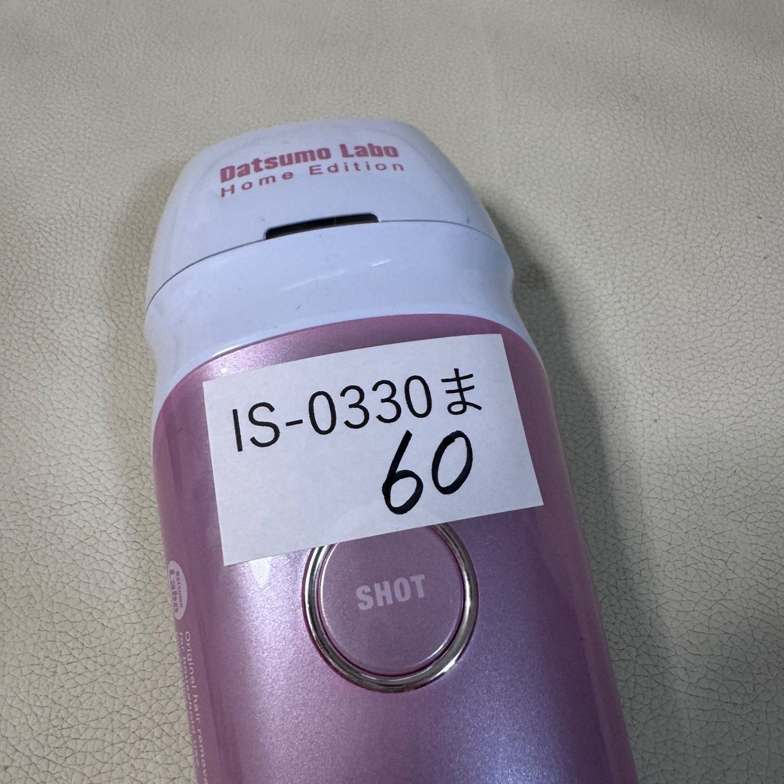 セドナエンタープライズ 家庭用光美容器 脱毛ラボ・ホームエディション 