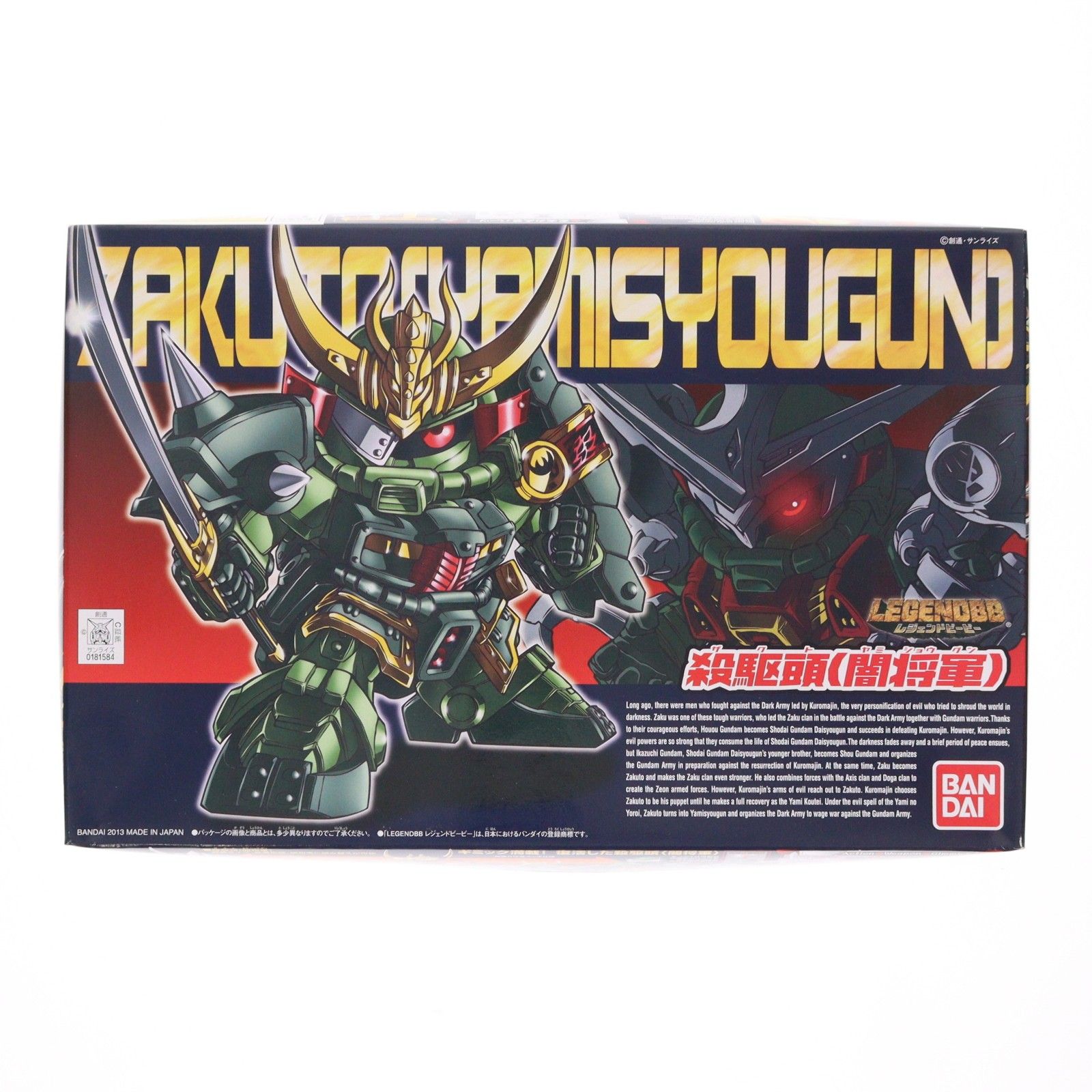 プラモデル SDガンダムBB戦士 3点+LEGENDBB 1点 計4点セット
