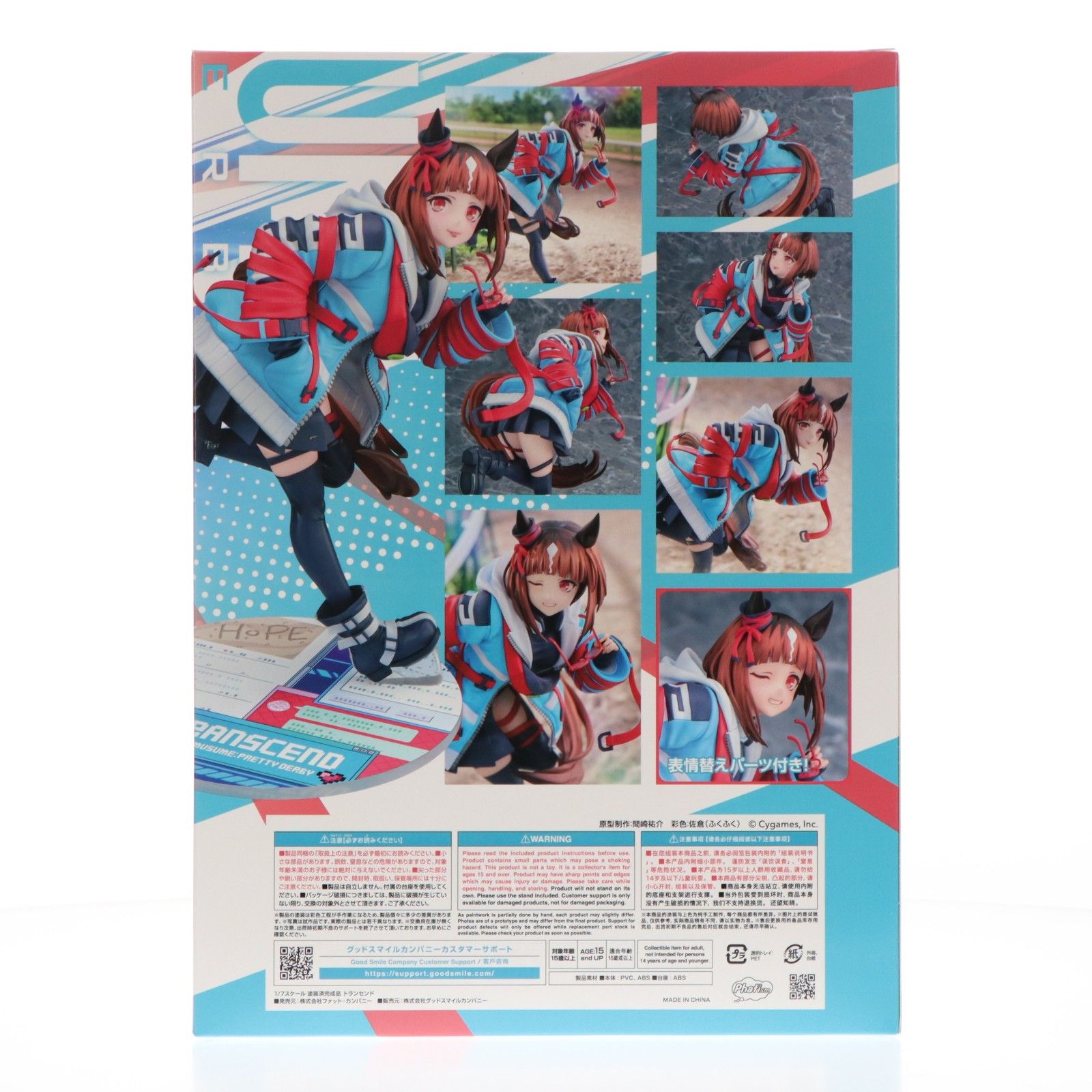 トランセンド ウマ娘 プリティーダービー 1/7 完成品 フィギュア Phat 
