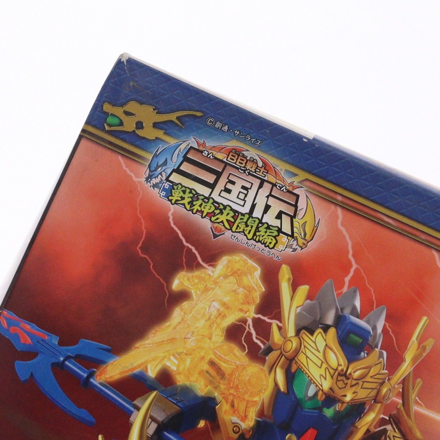 SDガンダム BB戦士 五誇将ガンダム+龍輝宝セット(ごこしょうガンダム 