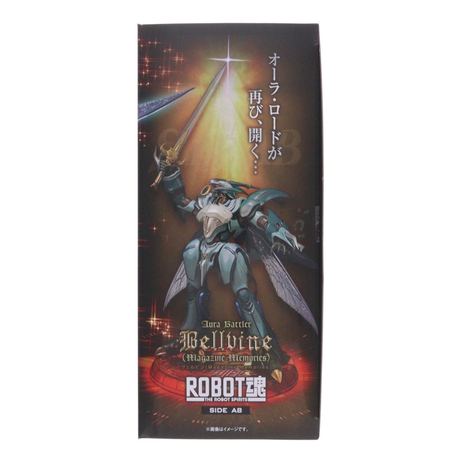 魂ウェブ商店限定 ROBOT魂(SIDE AB) ヴェルビン(Magazine Memories) 聖