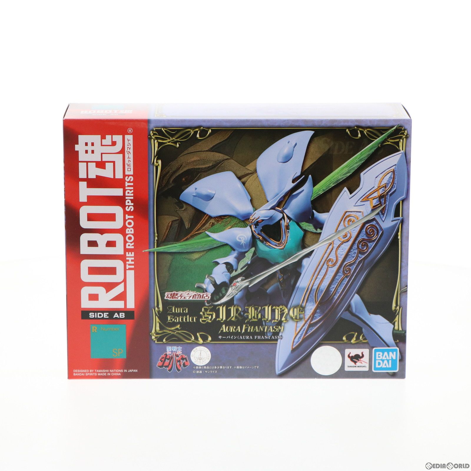 魂ウェブ商店限定 ROBOT魂(SIDE AB) サーバイン(AURA FHANTASM) 聖戦士
