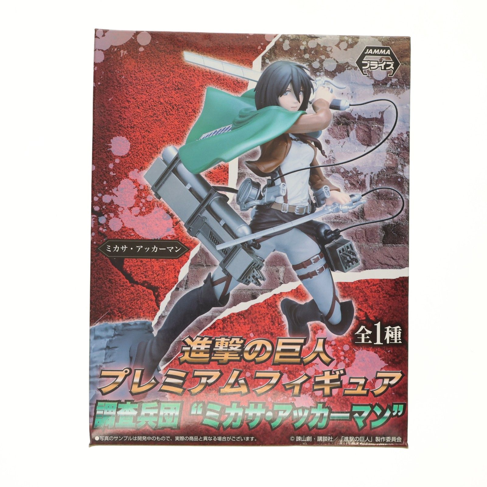 調査兵団 ミカサ・アッカーマン(マント) 進撃の巨人 プレミアム