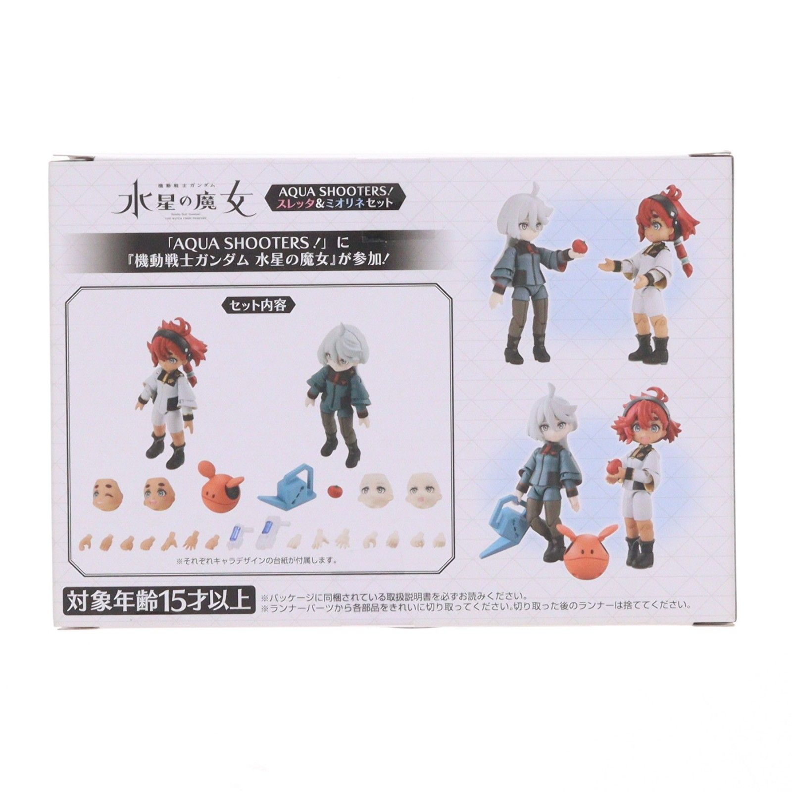 プレミアムバンダイ予約特典付属 AQUA SHOOTERS!(アクアシューターズ 