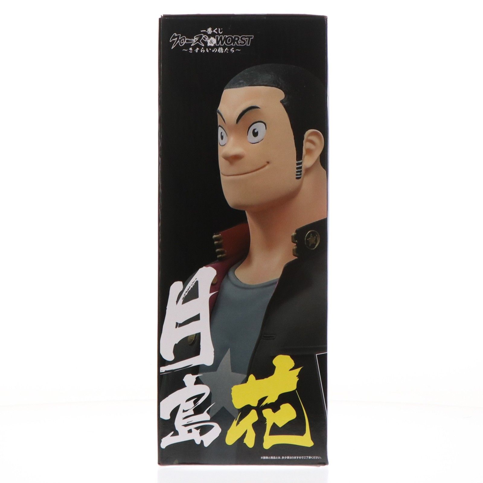 一番くじ クローズ＆WORST C賞 月島花 MASTERLISEフィギュア クローズ&WORST C賞 月島花 MASTERLISE フィギュア 新品未開封 - メルカリ