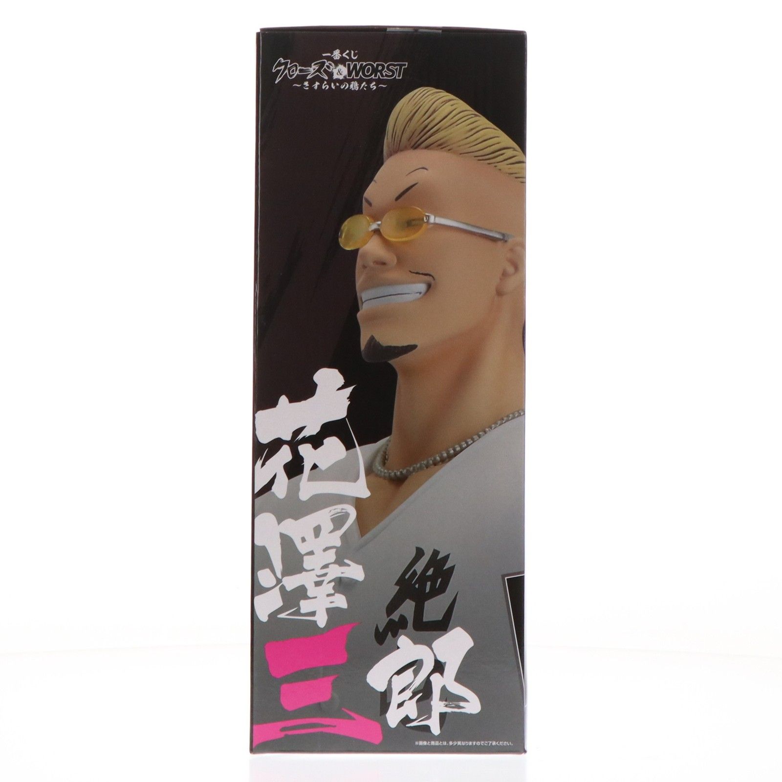 B賞 花澤三郎(はなざわさぶろう) MASTERLISE 一番くじ クローズ&WORST
