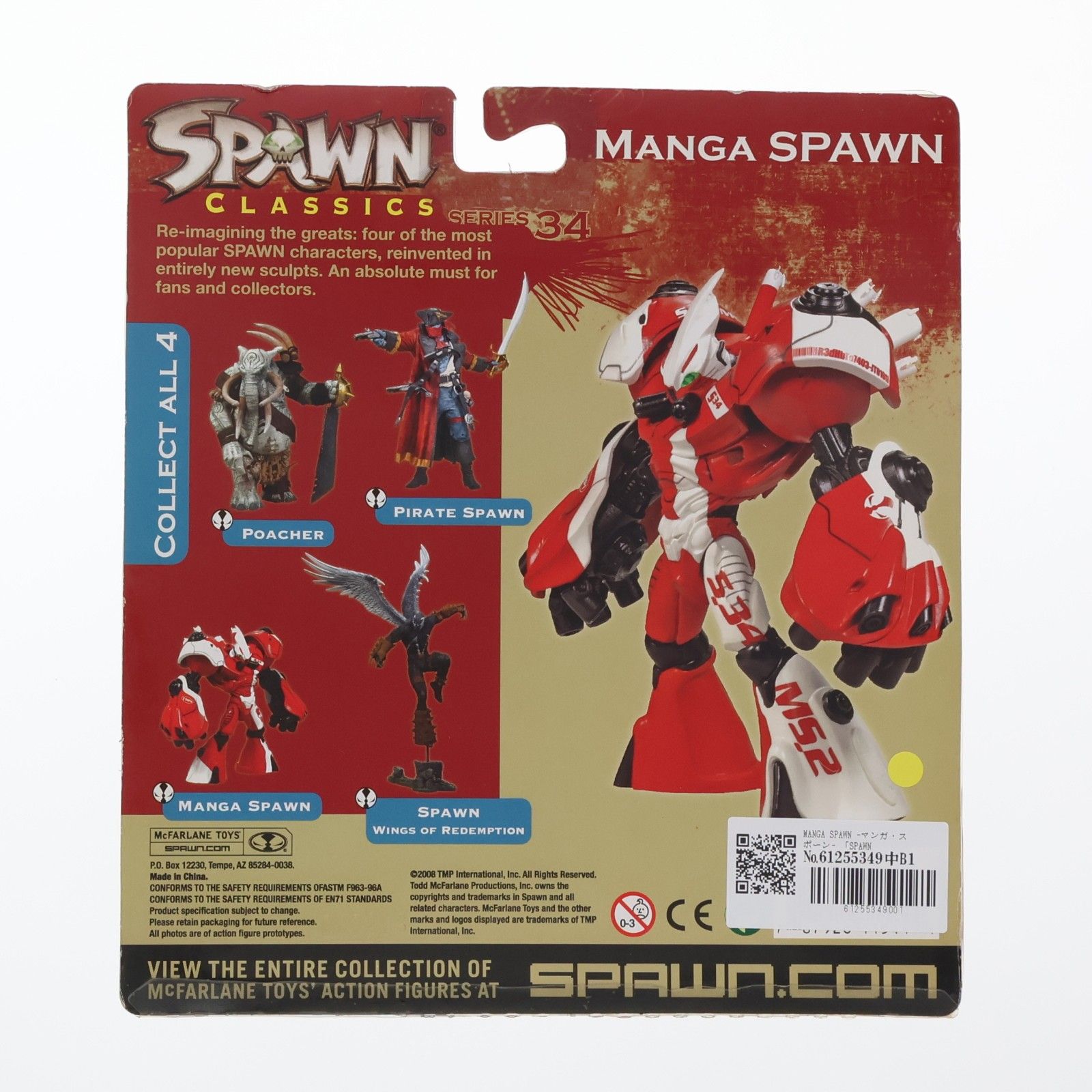 スポーン アクションフィギュア シリーズ34 MANGA SPAWN(マンガ