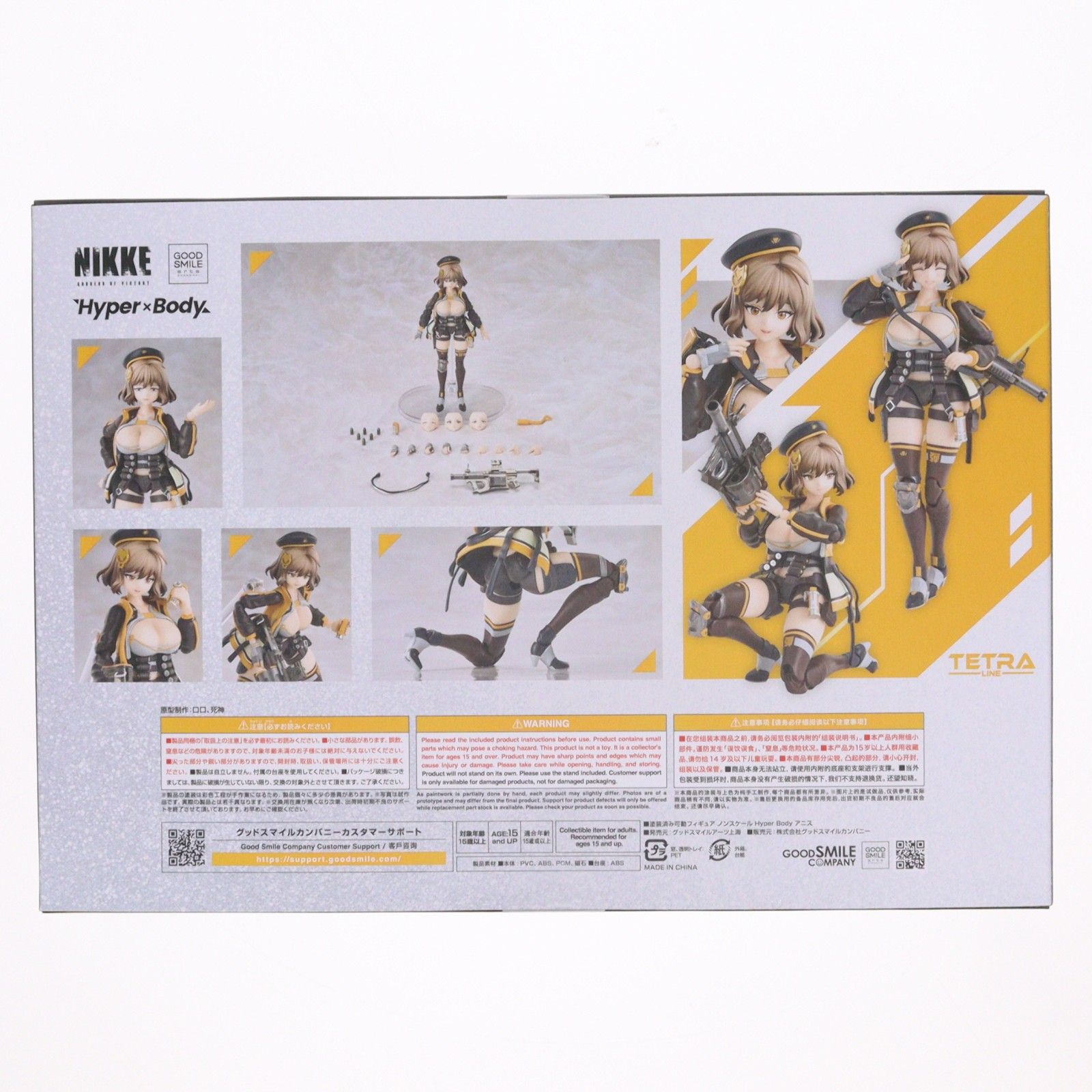 Hyper Body アニス 勝利の女神:NIKKE(ニケ) 完成品 可動フィギュア