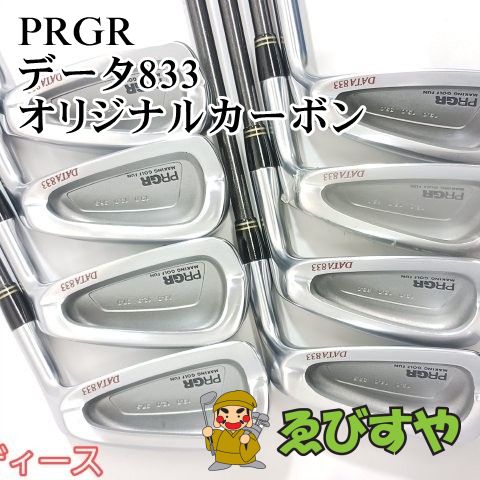 PRGR レディースL DATA833 8本　アイアンセット レディース！ PRGR DATA 833 アイアン ゴルフクラブセット 7本 【公式