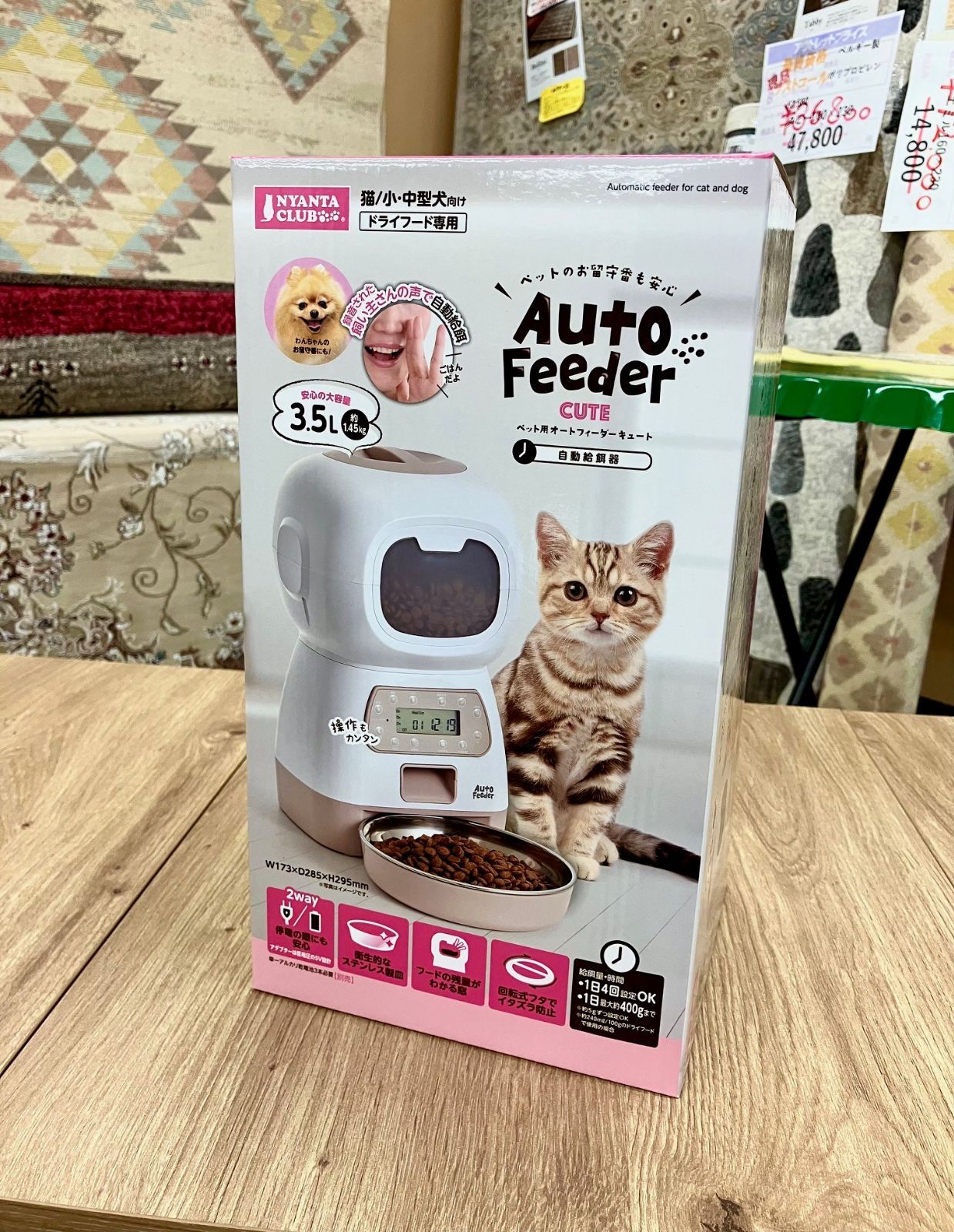 新品未使用 ペット用オートフィーダー ラージ 【公式通販】