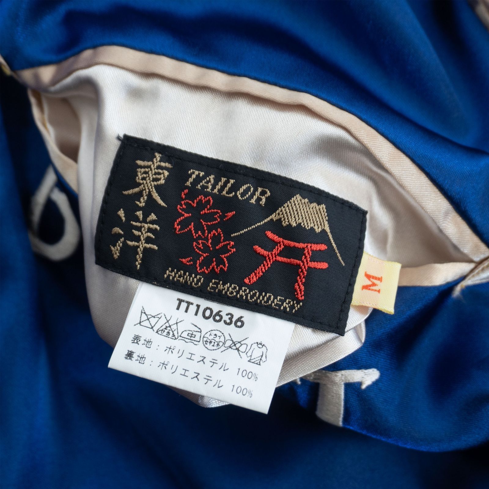 美品】TAILOR TOYO【TT10636/ リバーシブル スカジャン】 M スーベニア