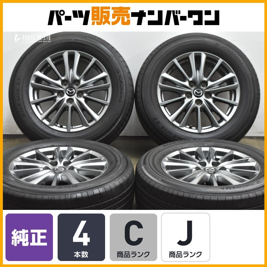 ホイール程度良好】マツダ CX-5 純正 17in 7J +45 PCD114.3 ヨコハマ 