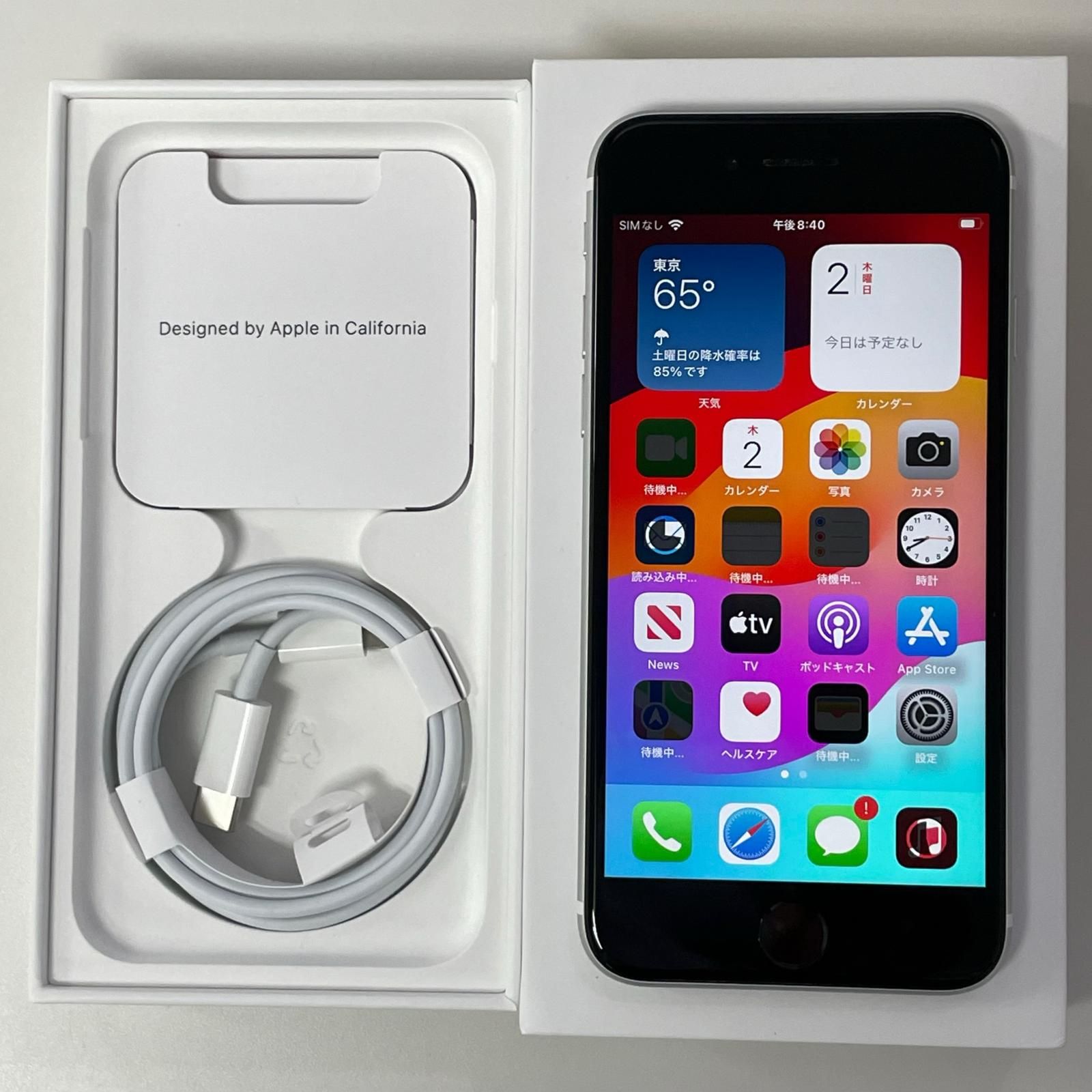 iPhone SE(第2世代) 128GB ホワイト 