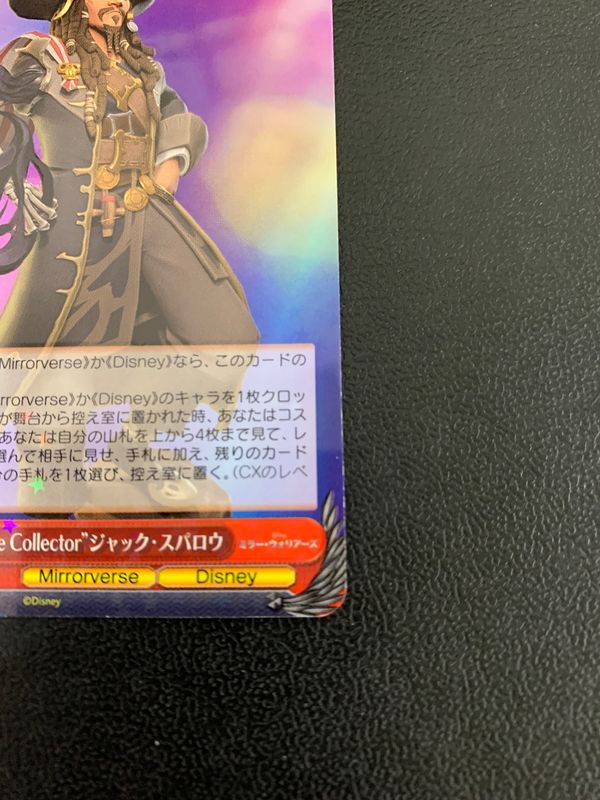 中古品】 Weiβ Schwarz ヴァイスシュヴァルツ Disney ミラー