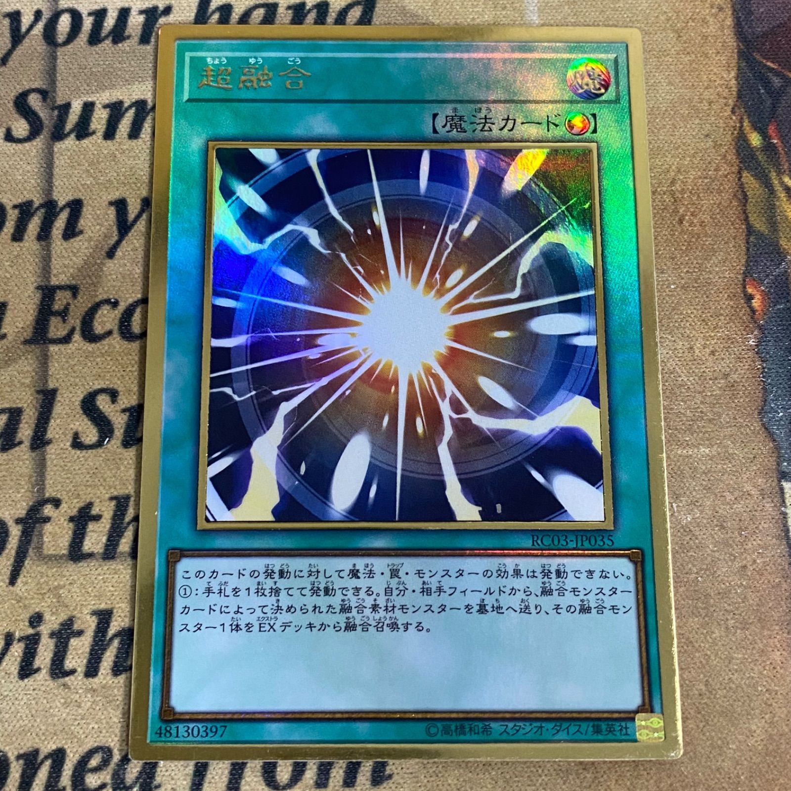 遊戯王 プレミアムゴールド 6枚セット 2セット 三幻神 美品三幻神
