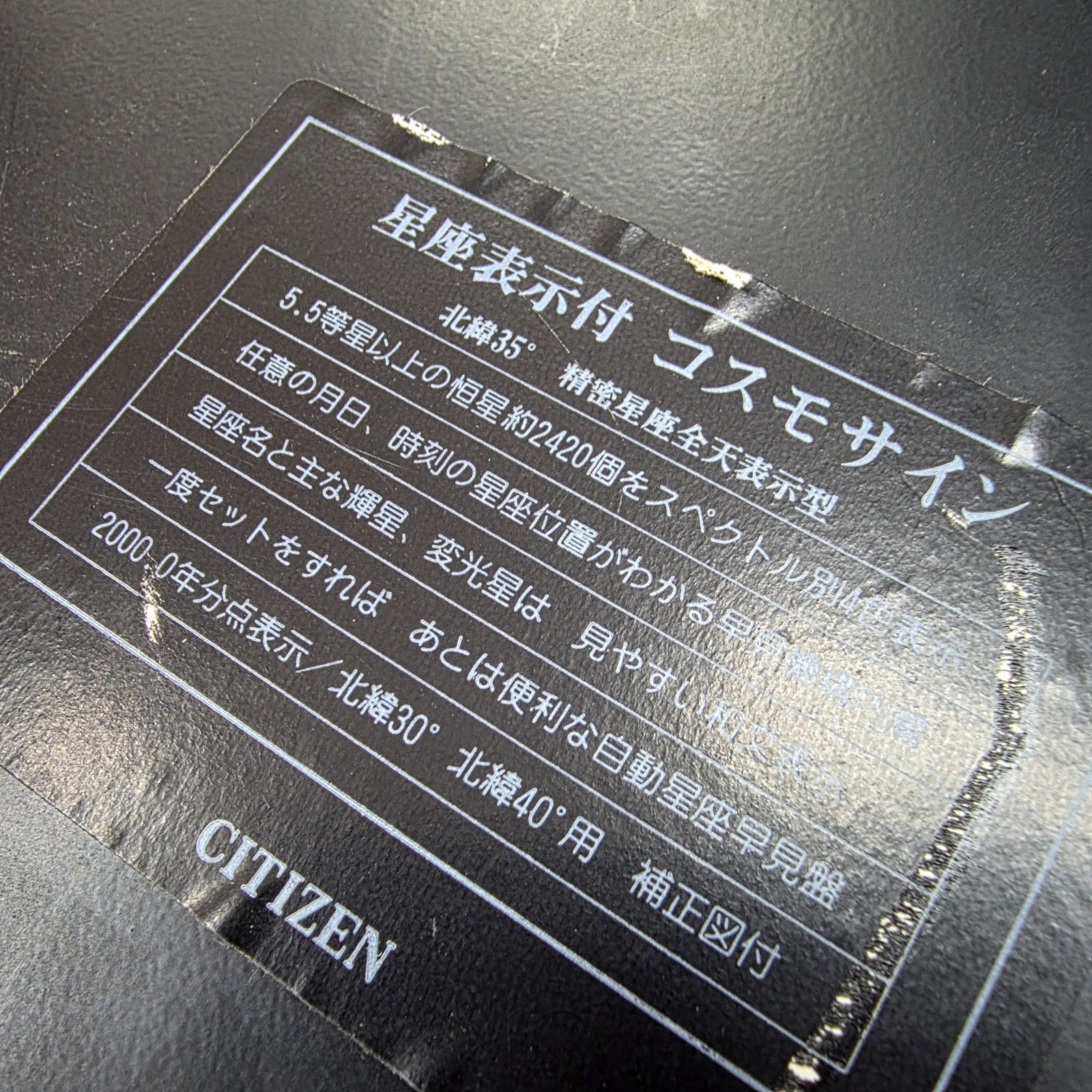 CITIZEN CLUB LAMER 星座時計 壁掛け時計 - メルカリ