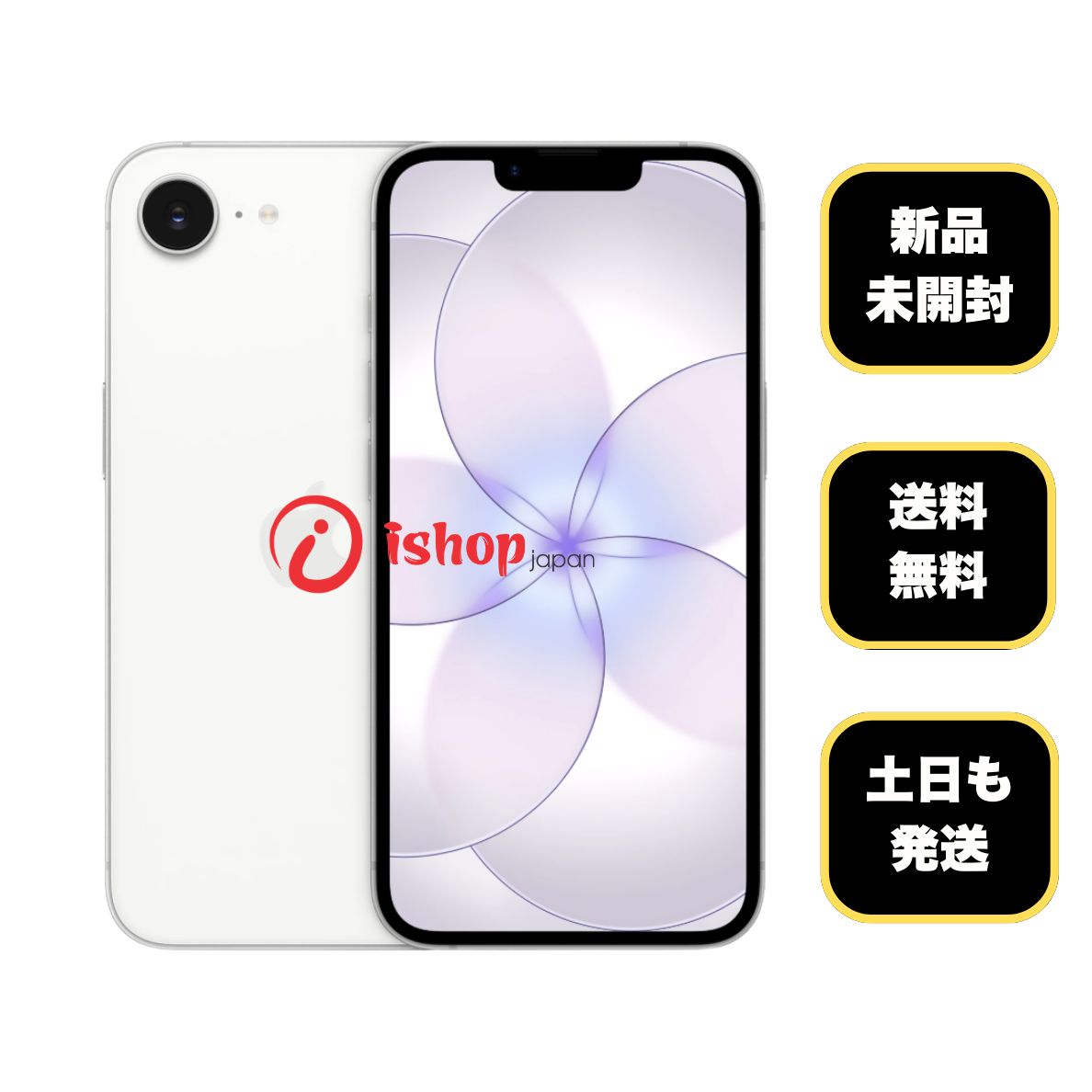 全国無料，最新作 新品・未開封 iPhone 17e 512GB ホワイト 国内版 SIM