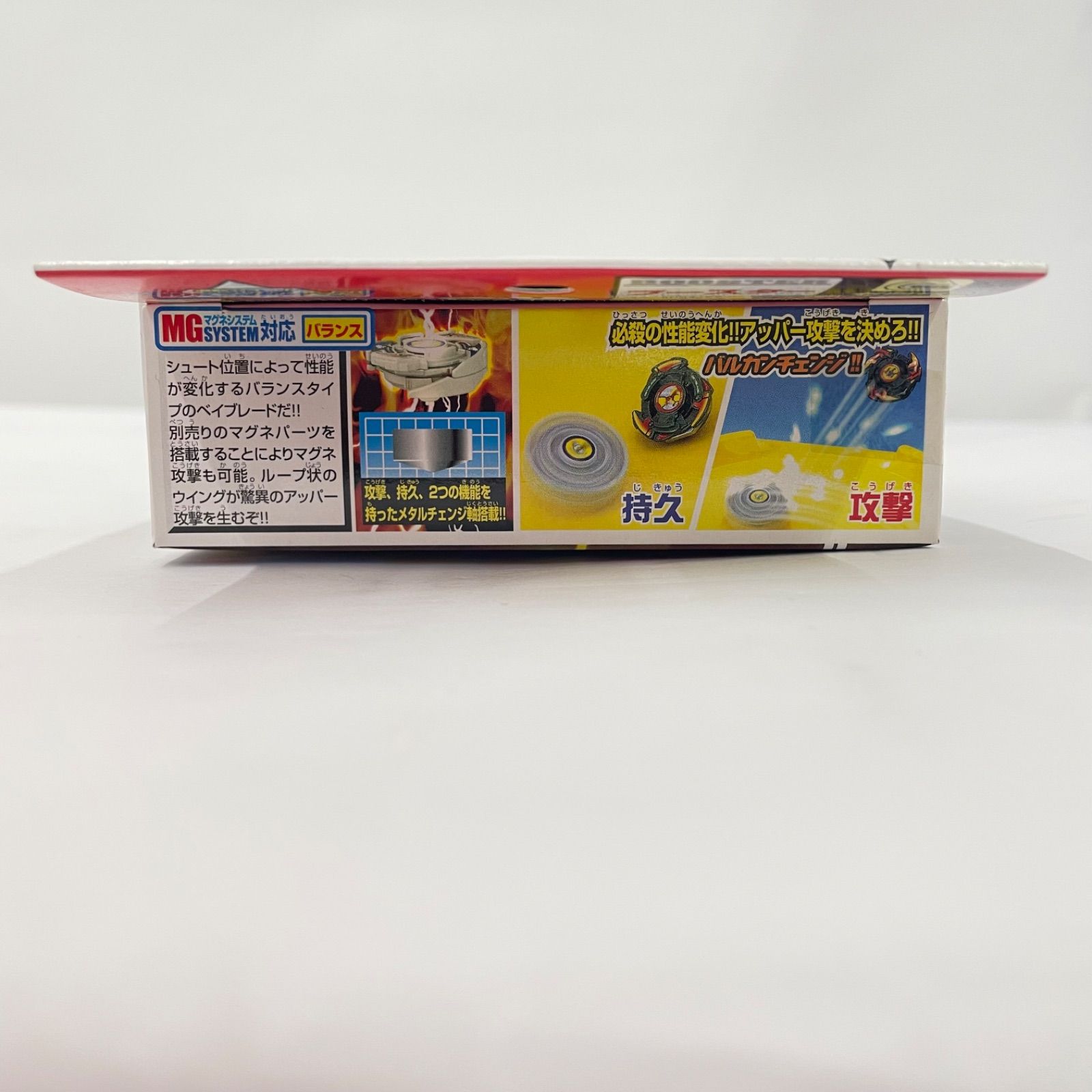 瀬戸店】未開封 爆転 ベイブレードドライガーV2 A-75【724-8788