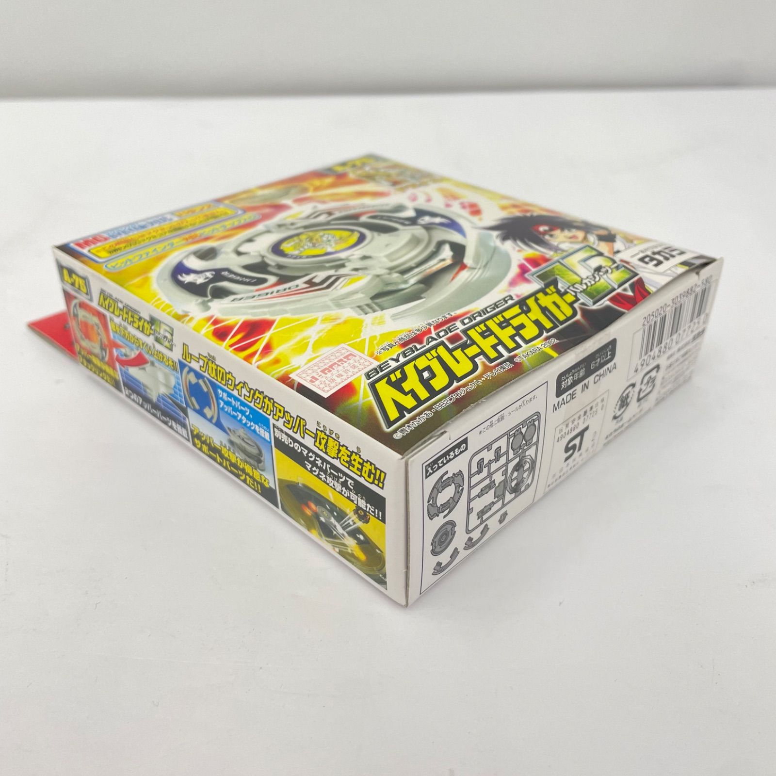 瀬戸店】未開封 爆転 ベイブレードドライガーV2 A-75【724-8788