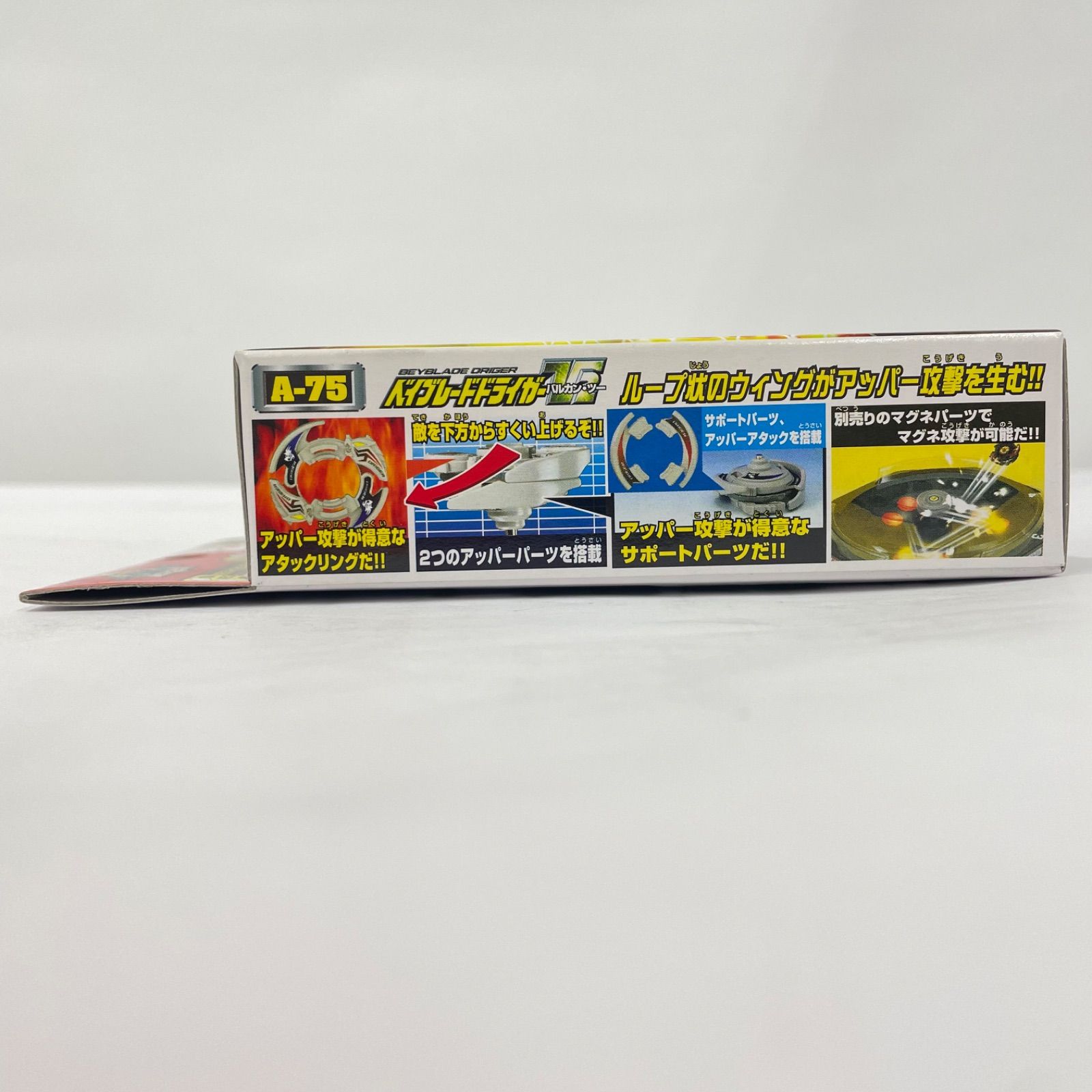 瀬戸店】未開封 爆転 ベイブレードドライガーV2 A-75【724-8788
