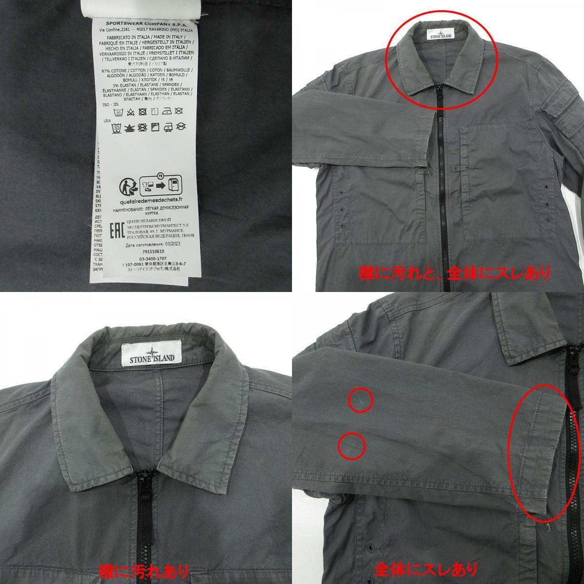 三重本店】 中古 STONE ISLAND | ストーンアイランド ZIP UP OVERSHIRT 